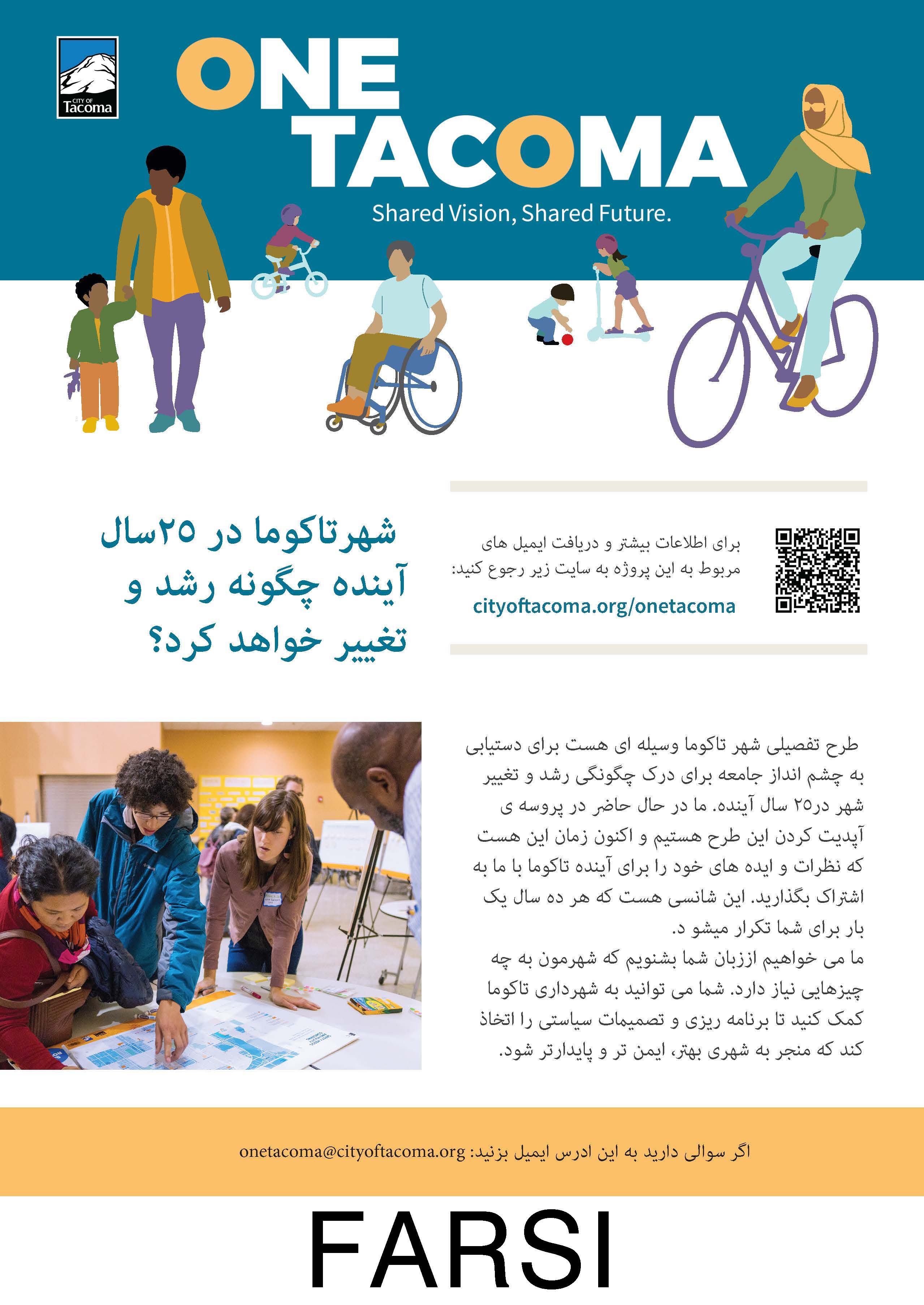 One Tacoma_2024 Info Flyer_FARSI